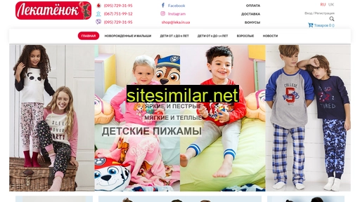 leka.in.ua alternative sites