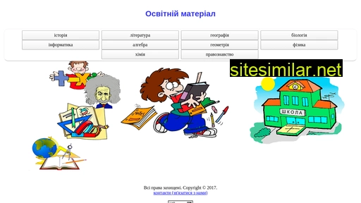 lekciya.com.ua alternative sites