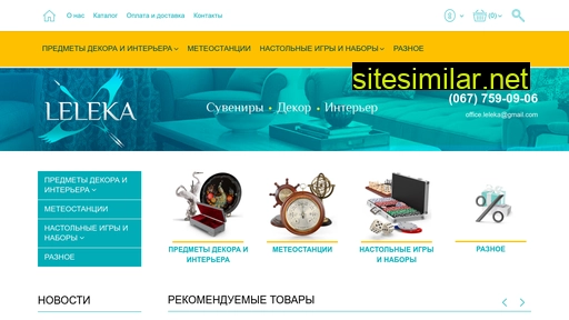 leleka.ua alternative sites
