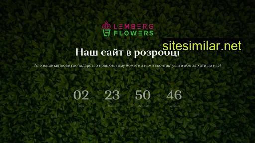 lembergflowers.com.ua alternative sites