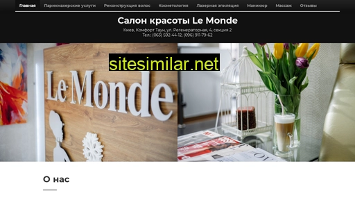 lemonde.com.ua alternative sites