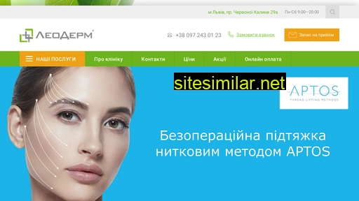 leoderm.com.ua alternative sites