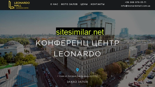 leonardohall.com.ua alternative sites
