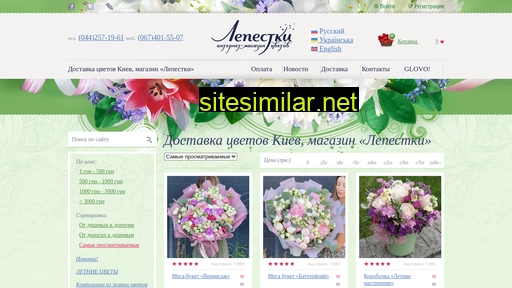 lepestki.kiev.ua alternative sites