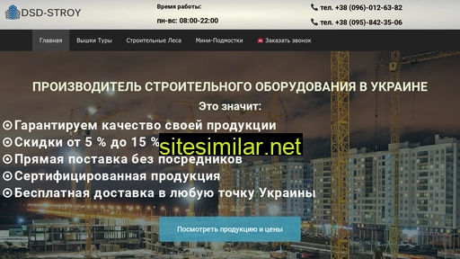 lesa-dsd.com.ua alternative sites