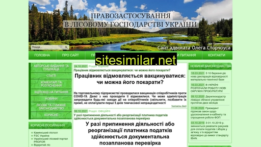 lespravo.com.ua alternative sites