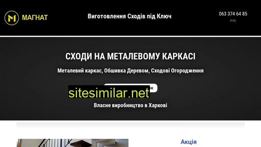 lestnica-magnat.kh.ua alternative sites