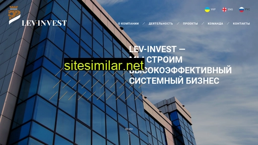 Lev-invest similar sites