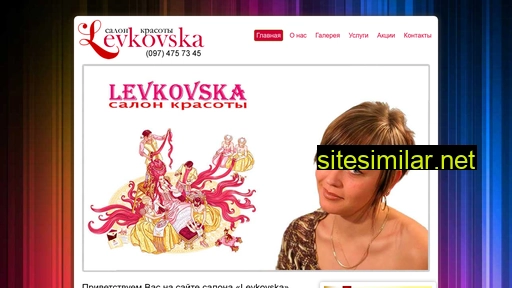 levkovska.com.ua alternative sites
