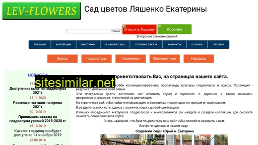 lev-flowers.com.ua alternative sites