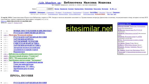 lib.kharkov.ua alternative sites