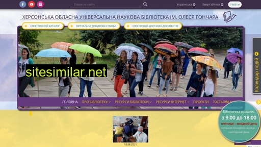 lib.kherson.ua alternative sites