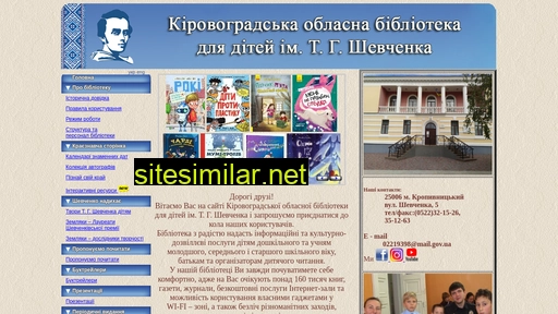librarychl.kr.ua alternative sites