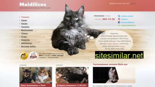 licos.com.ua alternative sites