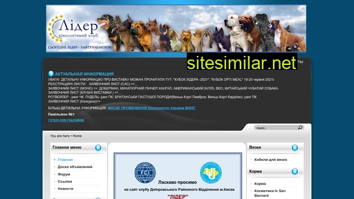 lider-lifedog.com.ua alternative sites