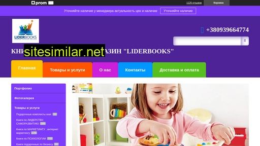 liderbooks.com.ua alternative sites