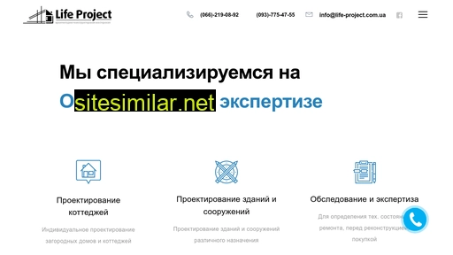 life-project.com.ua alternative sites