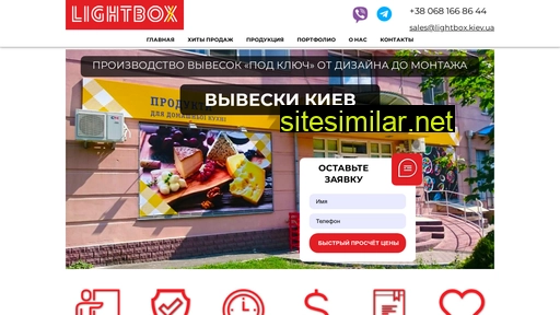 lightbox.kiev.ua alternative sites