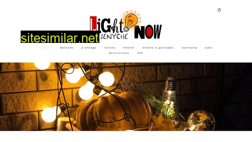 lightnow.com.ua alternative sites