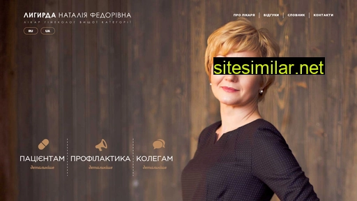 ligirda.com.ua alternative sites