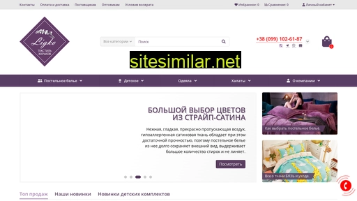 ligko.com.ua alternative sites