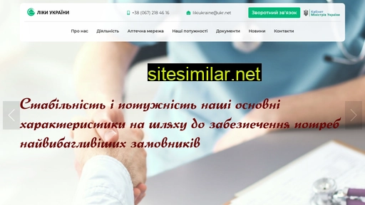 liki.org.ua alternative sites