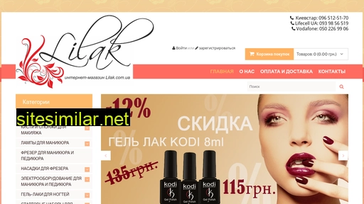 lilak.com.ua alternative sites