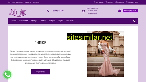 lili-tkani.com.ua alternative sites