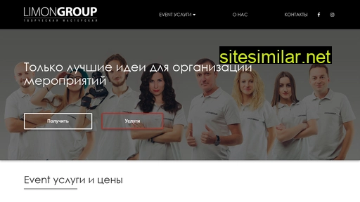 limon-group.com.ua alternative sites