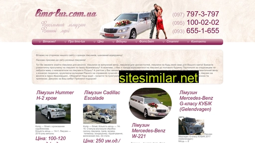limo-lux.com.ua alternative sites