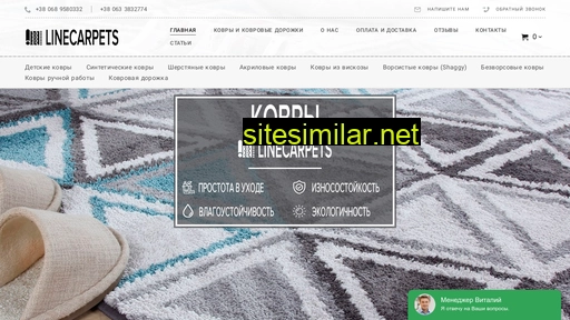 linecarpets.com.ua alternative sites