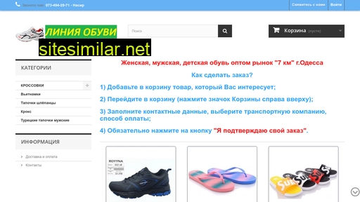 liniya-obuvi.com.ua alternative sites