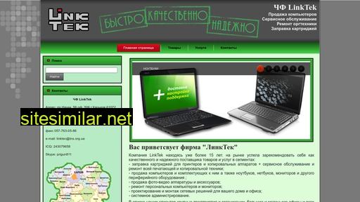 linktek.com.ua alternative sites