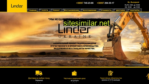 linder.kiev.ua alternative sites