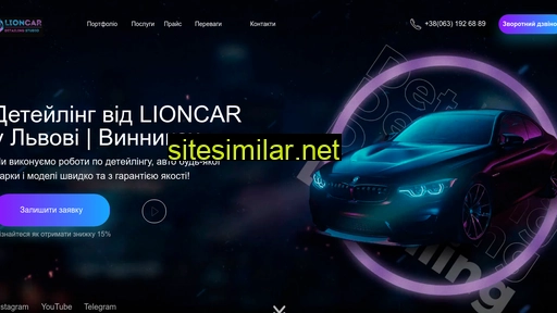 lioncar.lviv.ua alternative sites
