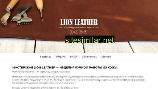 lionleather.com.ua alternative sites