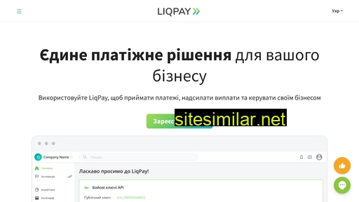 liqpay.ua alternative sites