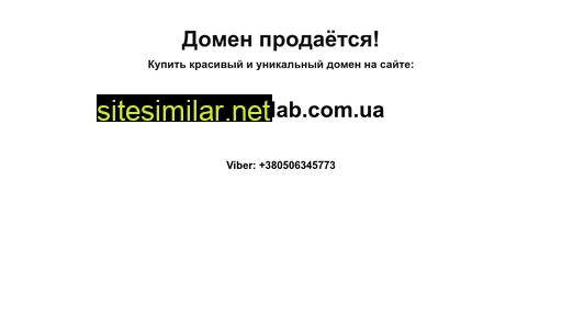 liquidator.com.ua alternative sites