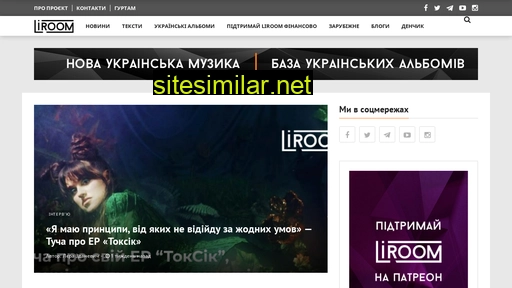 liroom.com.ua alternative sites