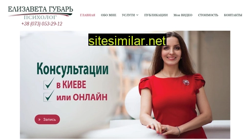lisaveta.com.ua alternative sites