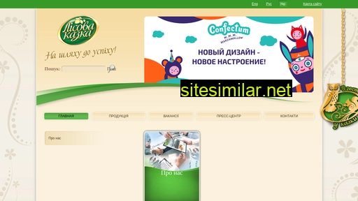 lisovakazka.com.ua alternative sites