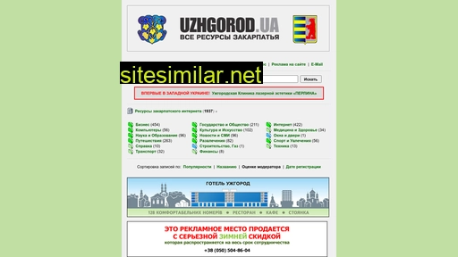 list.uzhgorod.ua alternative sites