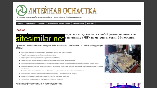 liteyka.com.ua alternative sites