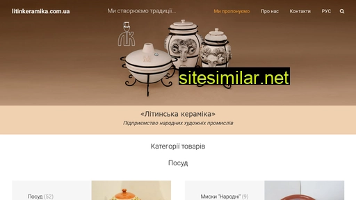 litinkeramika.com.ua alternative sites