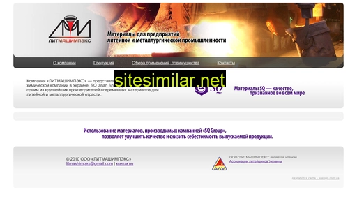 litmashimpex.com.ua alternative sites