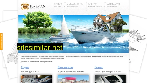 lodki-kayman.com.ua alternative sites