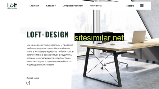 loft-design.com.ua alternative sites