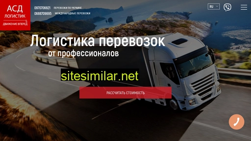 logist.kiev.ua alternative sites