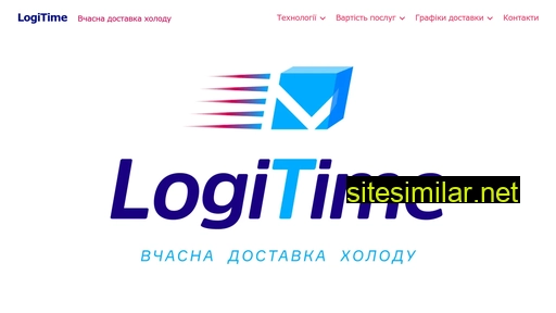 logitime.com.ua alternative sites