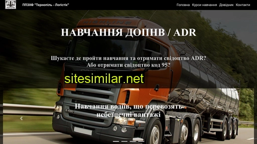 logistic.te.ua alternative sites